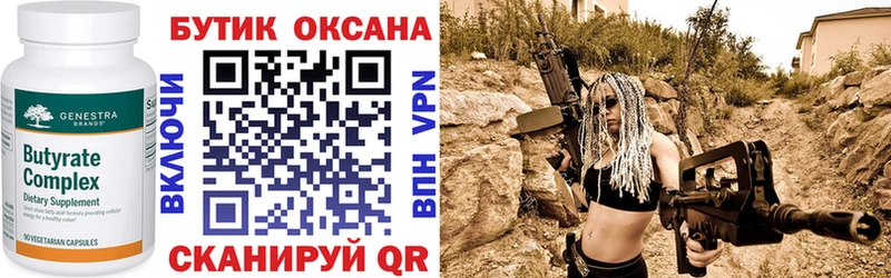 это как зайти  гидра ССЫЛКА  Челябинск  Бутират оксибутират 