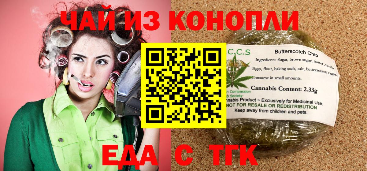 Печенье с ТГК марихуана Челябинск