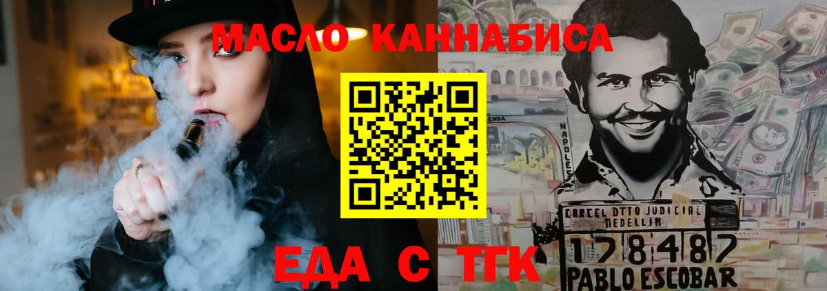 Челябинск  Cannafood конопля  Вход с VPN 
