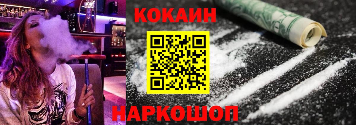 Cocaine 97%  Вход с VPN  Челябинск  COCAIN 97% 