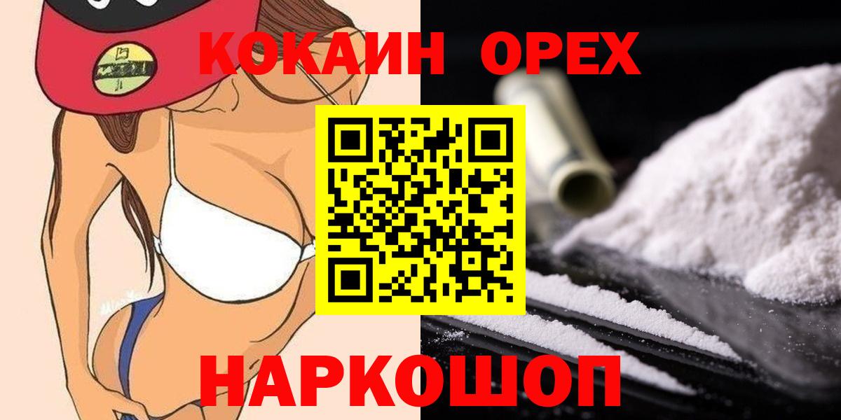 Кокаин FishScale Челябинск