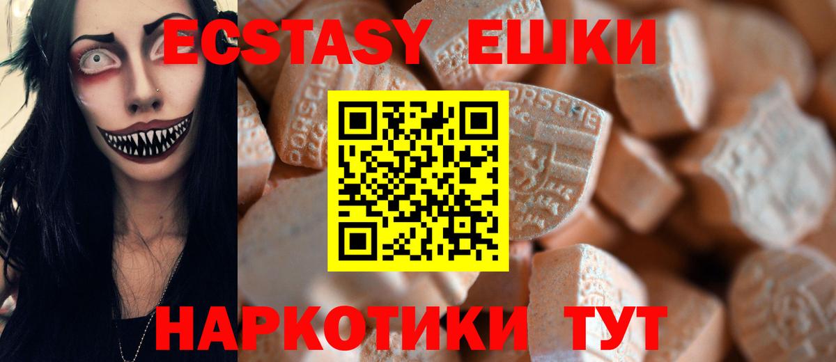 ЭКСТАЗИ 99% Челябинск