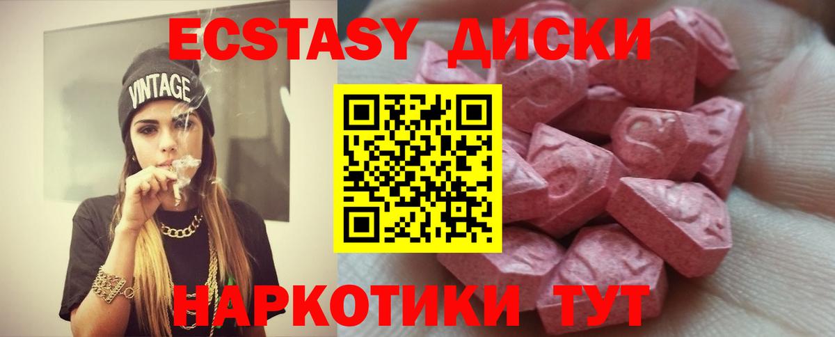 Челябинск  Экстази 250 мг  ЭКСТАЗИ  Вход с VPN 