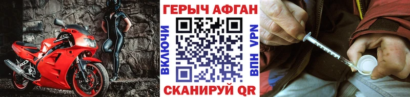 OMG ссылка Челябинск ГЕРОИН Афган