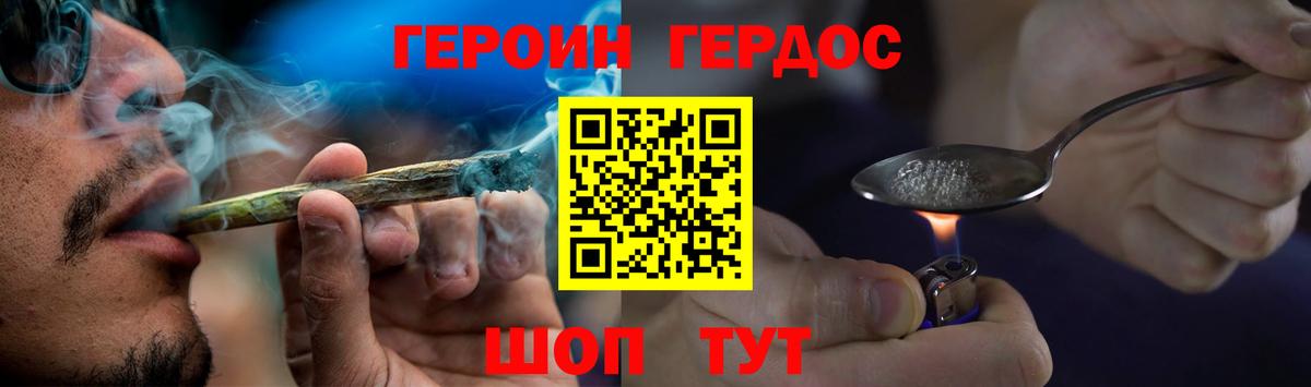 ГЕРОИН герыч  Вход с VPN  Челябинск 
