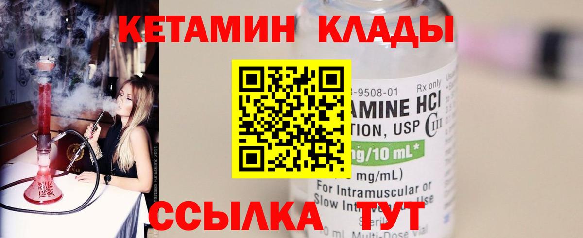 blacksprut сайт  КЕТАМИН VHQ  КЕТАМИН ketamine  Вход с VPN  Челябинск 