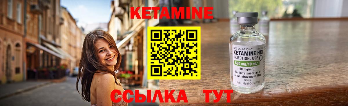 Кетамин VHQ Челябинск