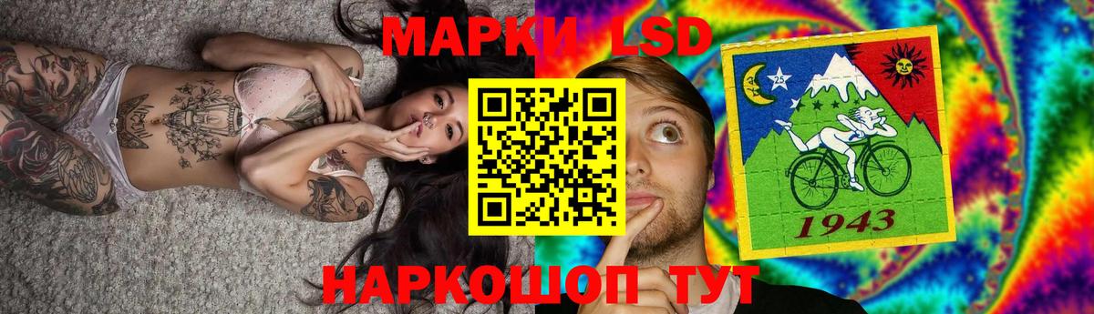 LSD-25 экстази кислота Челябинск