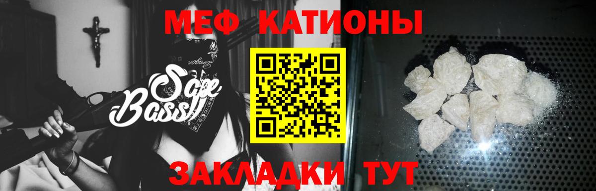 Мефедрон mephedrone  Меф  Вход с VPN  Челябинск  МЕФ  Меф VHQ 
