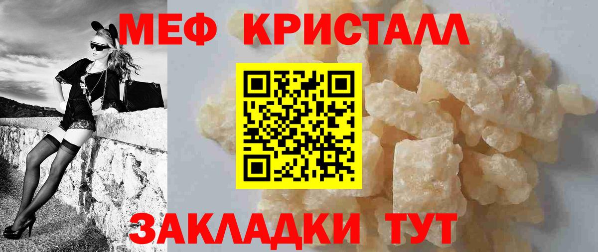 Меф мяу мяу  Челябинск