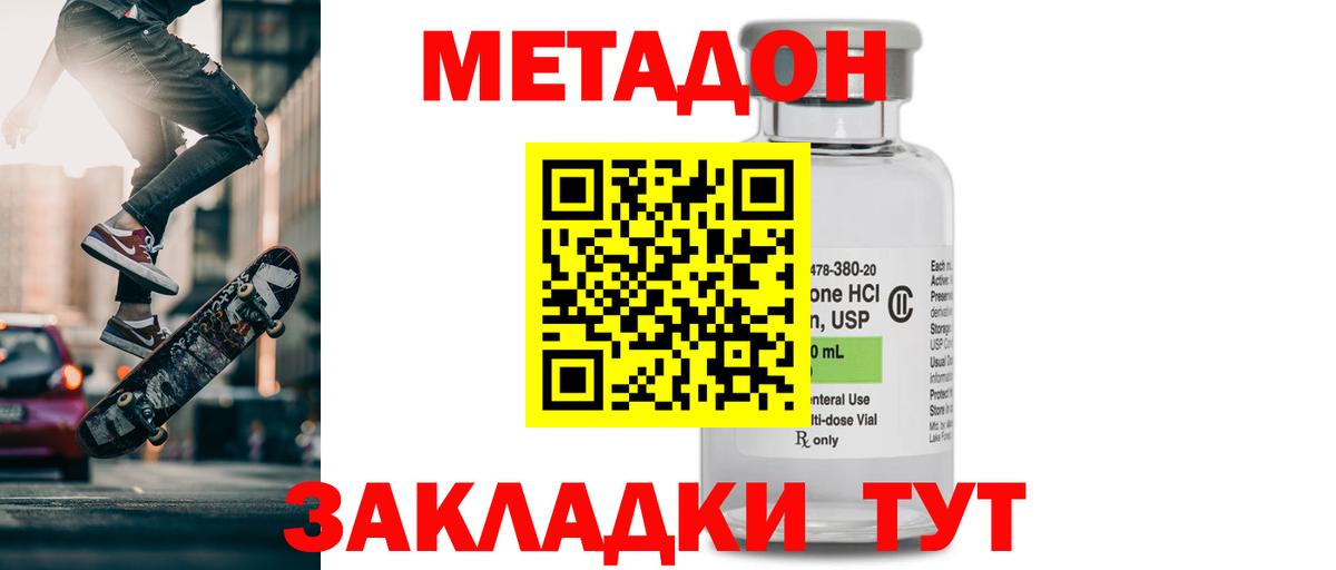 Метадон мёд    ССЫЛКА  Челябинск  Вход с VPN 