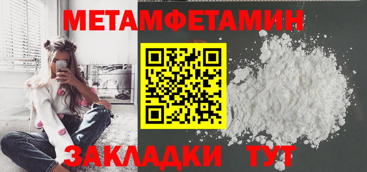 Метамфетамин винт Челябинск