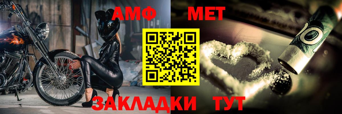 Челябинск  МЕТАМФЕТАМИН Декстрометамфетамин 99.9%  МЕТАМФЕТАМИН Декстрометамфетамин 99.9%  Вход с VPN 