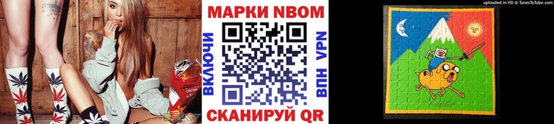 Наркотические марки 1,8мг  Челябинск 