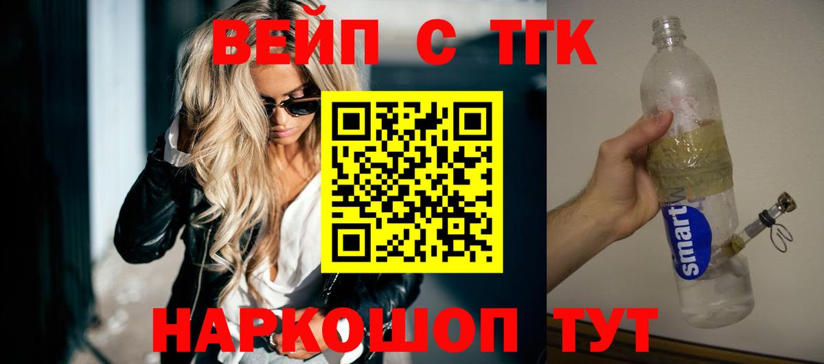 Дистиллят ТГК жижа Челябинск