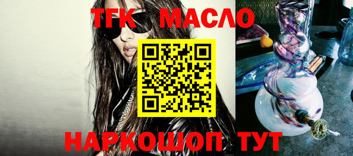 ТГК концентрат  Дистиллят ТГК вейп с тгк  Челябинск  ссылка на мегу как зайти  Вход с VPN 