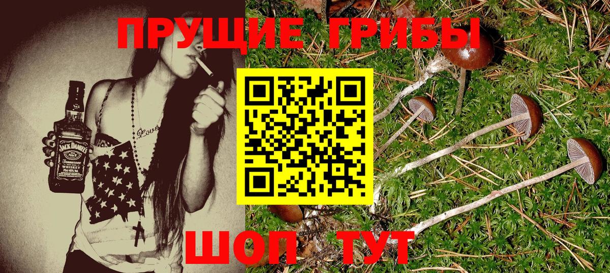 Галлюциногенные грибы ЛСД Челябинск